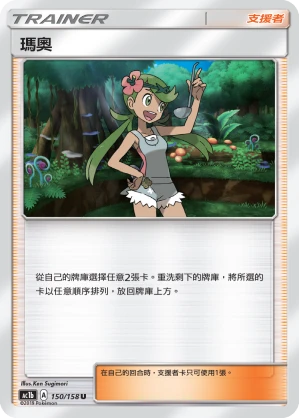 瑪奧