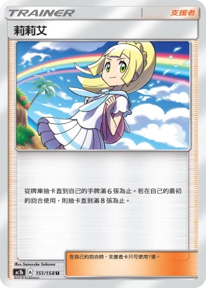 莉莉艾