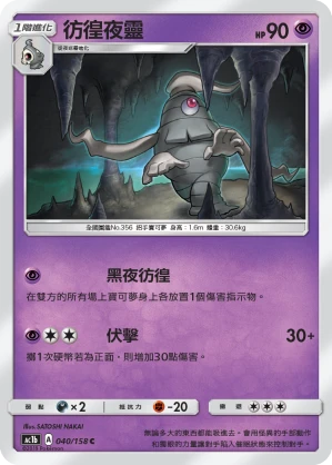 彷徨夜靈