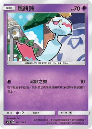 風鈴鈴