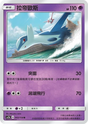 拉帝歐斯
