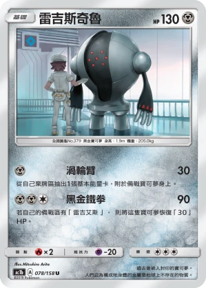 레지스틸