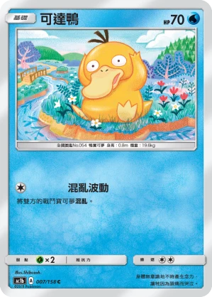 고라파덕