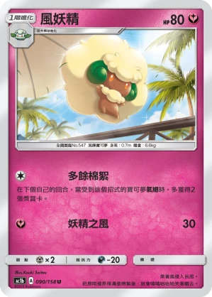 엘풍