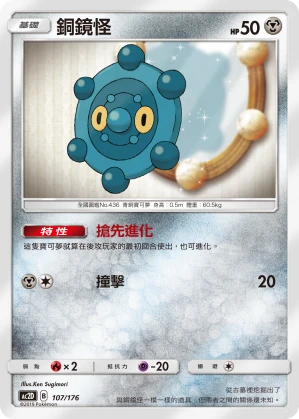 Bronzor