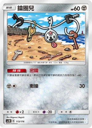 Klefki