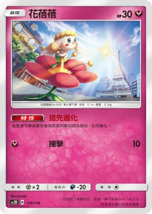 花蓓蓓