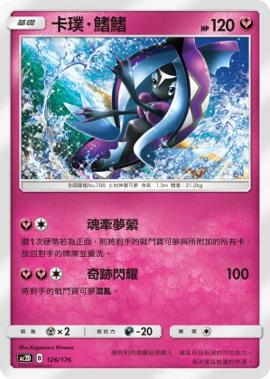 Tapu Fini