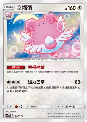 Blissey