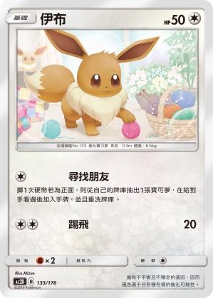 Eevee