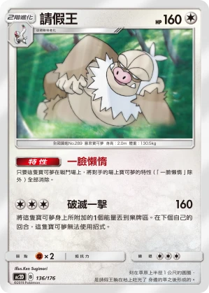 請假王