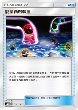 能量循環裝置