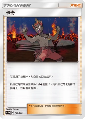 卡奇