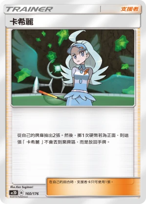 卡希麗