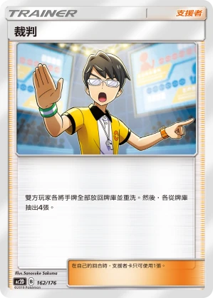 裁判