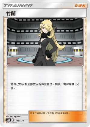 竹蘭