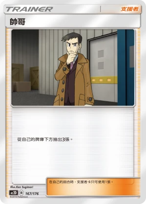 帥哥