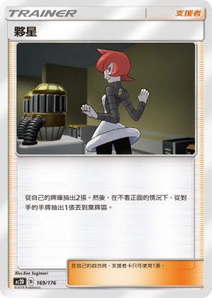 夥星