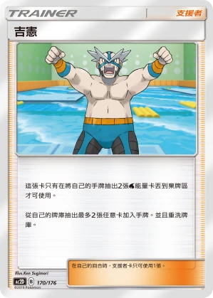 吉憲