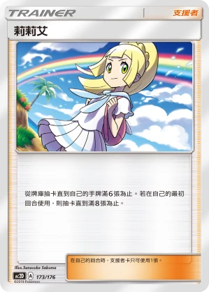 莉莉艾