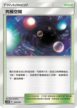 究極空間
