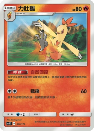 Combusken