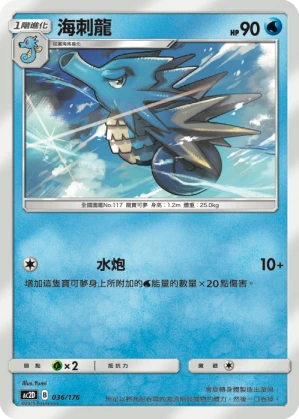 Seadra