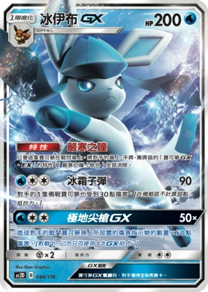 글레이시아 GX