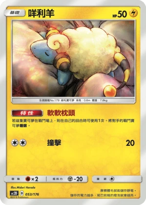 Mareep