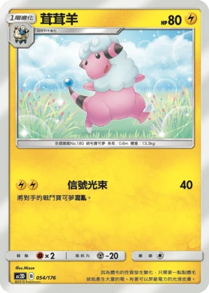 Flaaffy