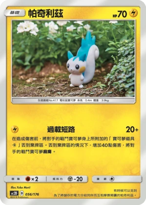 Pachirisu