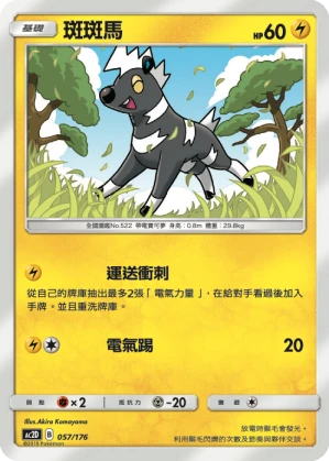줄뮤마