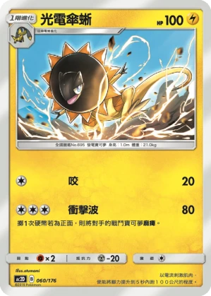 일레도리자드