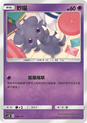 Espurr