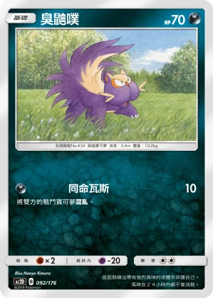 스컹뿡