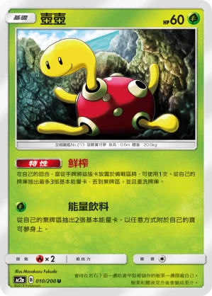 壺壺