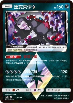 達克萊伊◇