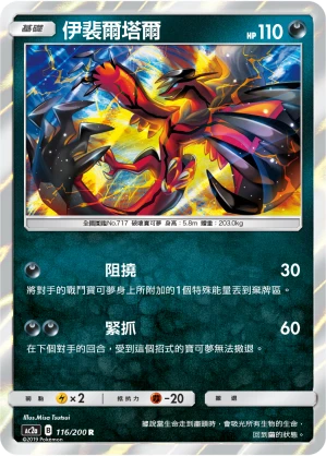 伊裴爾塔爾