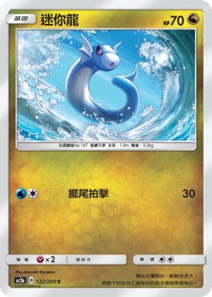 미뇽