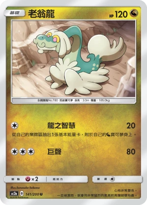 Drampa