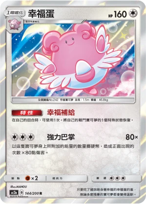 Blissey