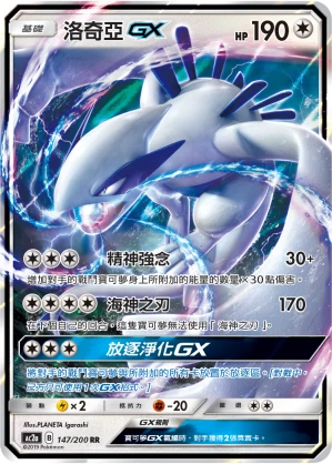 루기아 GX