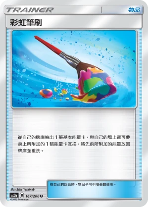 彩虹筆刷