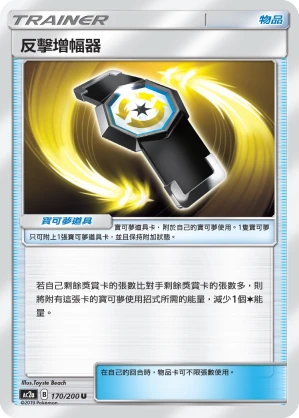 反擊增幅器