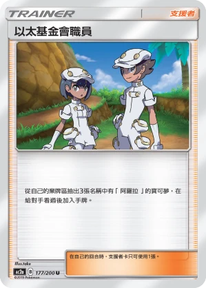 以太基金會職員
