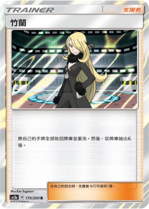 竹蘭
