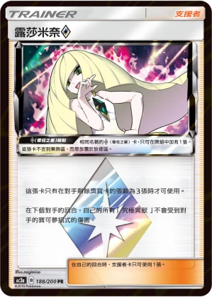 露莎米奈◇