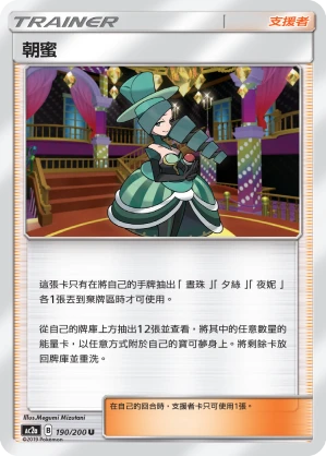 朝蜜