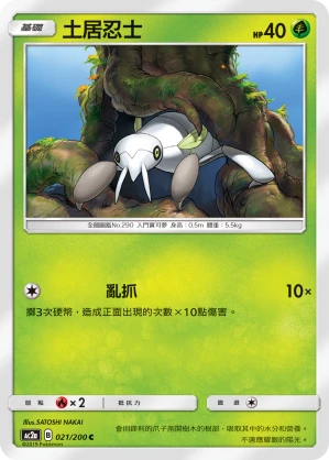 土居忍士