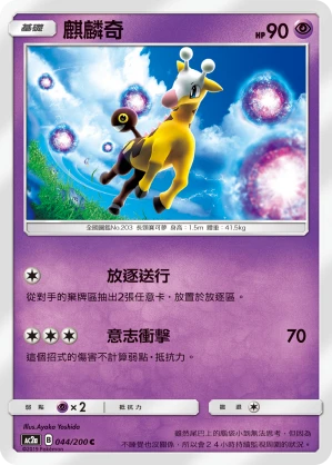 키링키